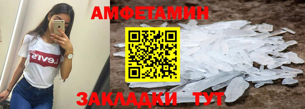 Белово  Amphetamine  АМФ  Amphetamine Premium  Вход с VPN 