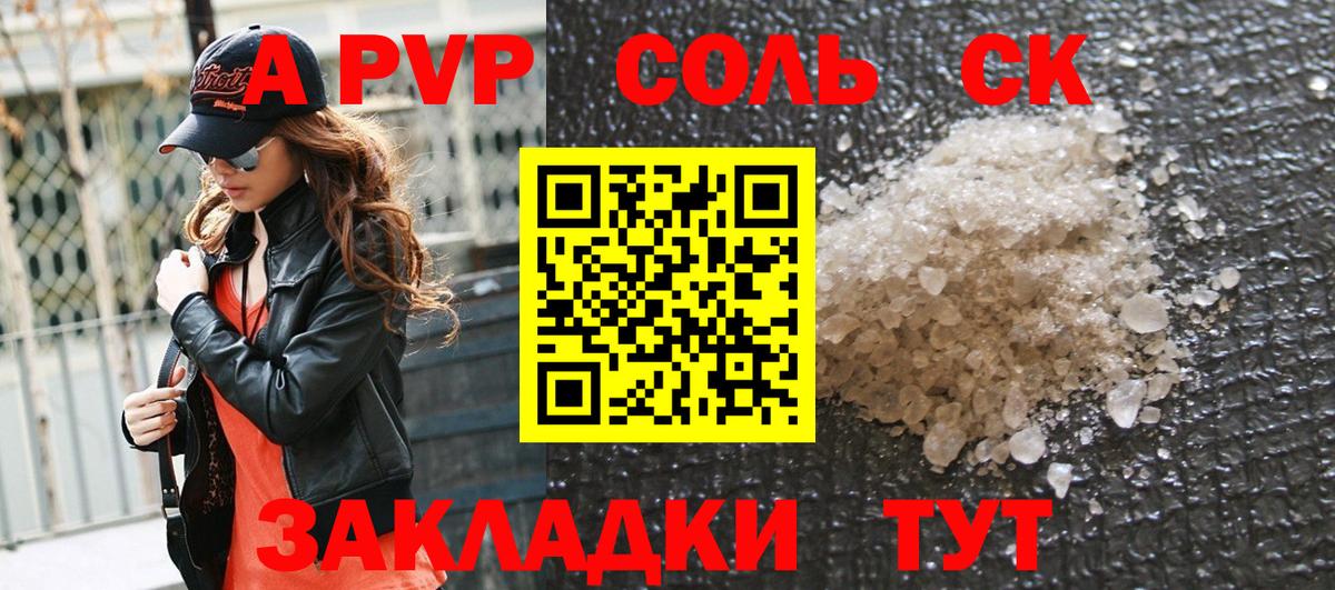 Alfa_PVP крисы CK Белово