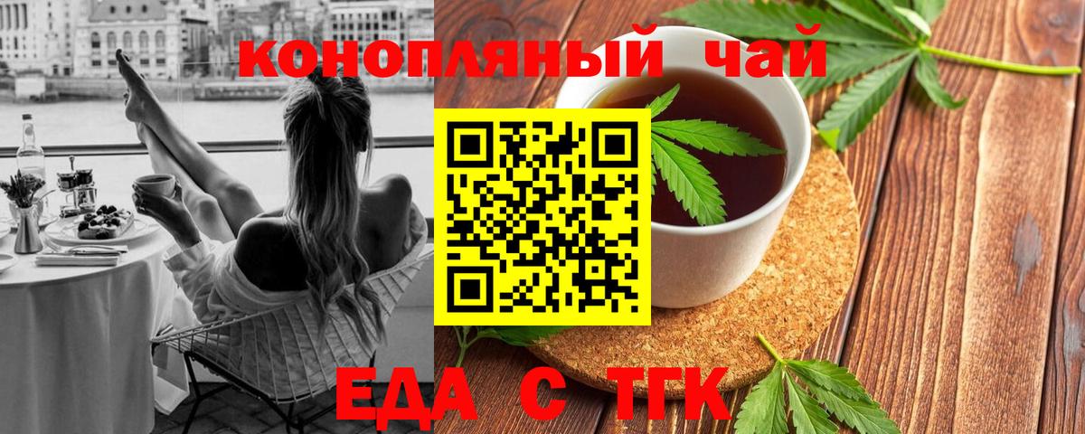 Печенье с ТГК конопля Белово