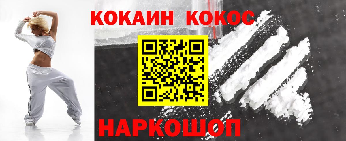 Кокаин Fish Scale  КОКАИН Перу  Белово  Вход с VPN 
