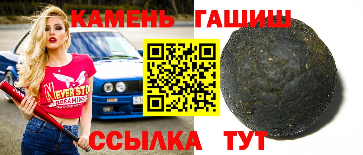 ГАШ индика сатива  Вход с VPN  Белово  ГАШ хэш 