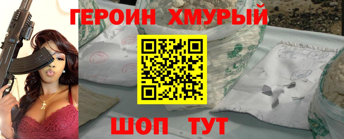 Героин гречка  Героин  Белово  Вход с VPN 