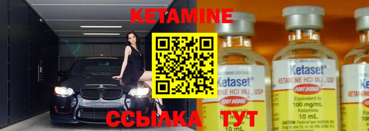 КЕТАМИН ketamine  Кетамин VHQ  Белово  Вход с VPN 