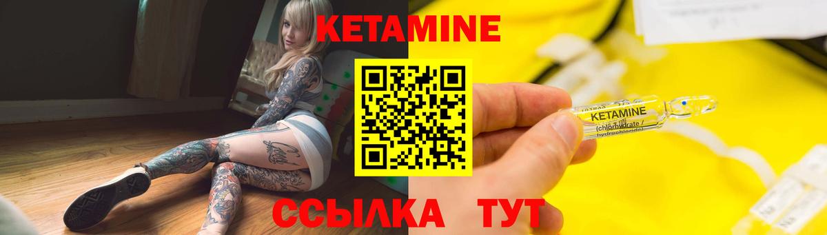 Кетамин VHQ Белово