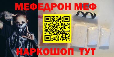 мескалин Анжеро-Судженск