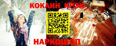 мяу мяу кристалл Анапа