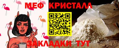 мяу мяу кристалл Анапа