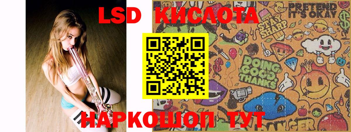 LSD-25 экстази кислота Белово