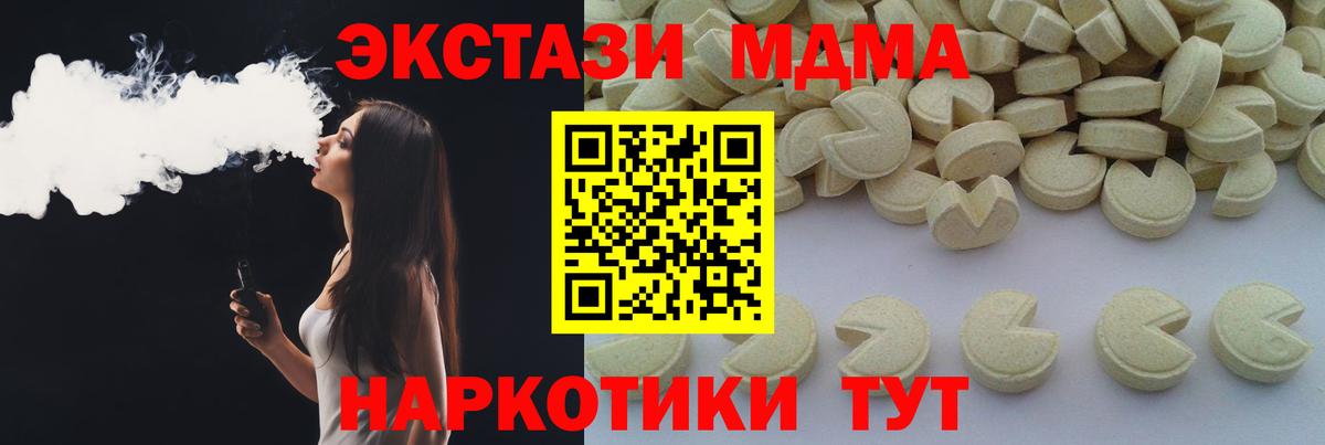 МДМА VHQ  МДМА кристаллы  Вход с VPN  MDMA  Белово 