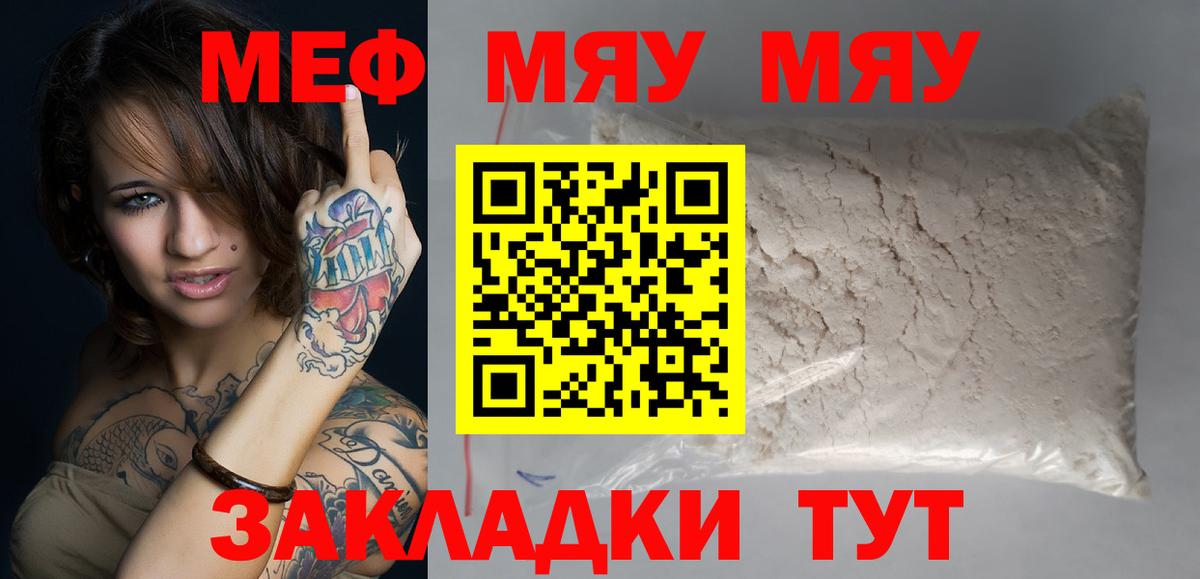 Меф кристаллы Белово
