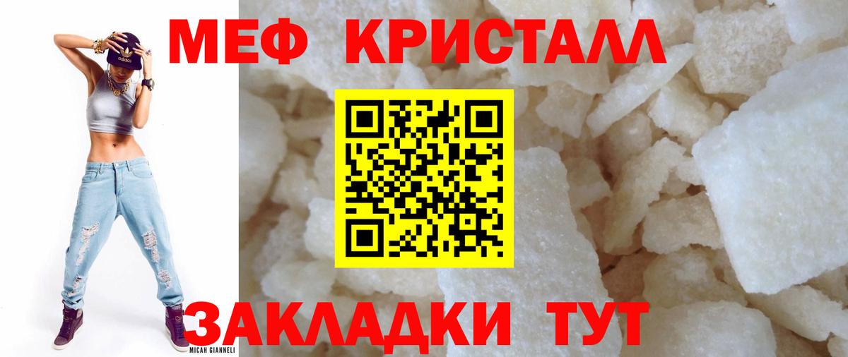 Белово  Мефедрон 4 MMC  МЕФ  Вход с VPN  купить закладку  МЯУ-МЯУ 