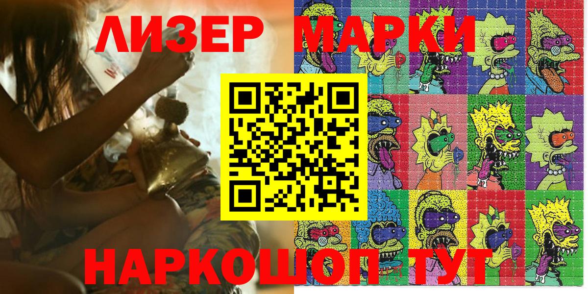Марки N-bome 1,5мг Белово