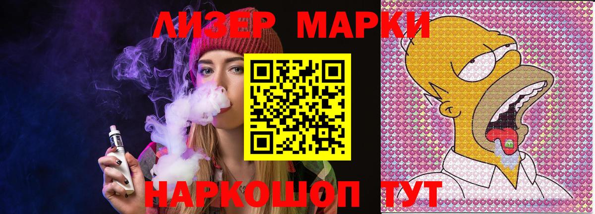 Белово  Марки 25I-NBOMe 1500мкг  Марки 25I-NBOMe 1500мкг  Марки NBOMe  Вход с VPN 