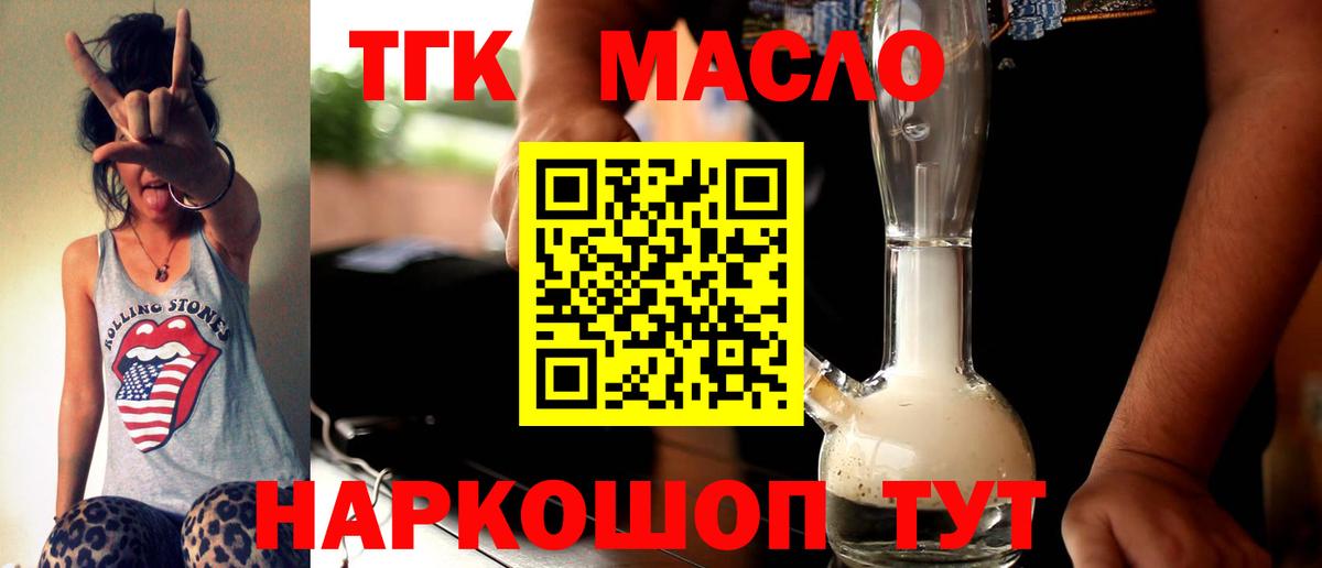 Дистиллят ТГК Wax Белово